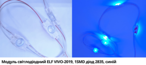 LED модуль ELF Vivo2019 1SMD 2835 12В 0.5Вт 10Лм 170° IP67 синій Blue
