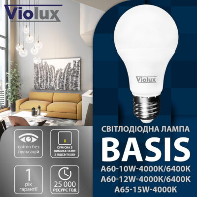 e27-violux-basis