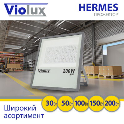 LED Прожектор HERMES 200W 6000K 20000Lm IP67 VIOLUX