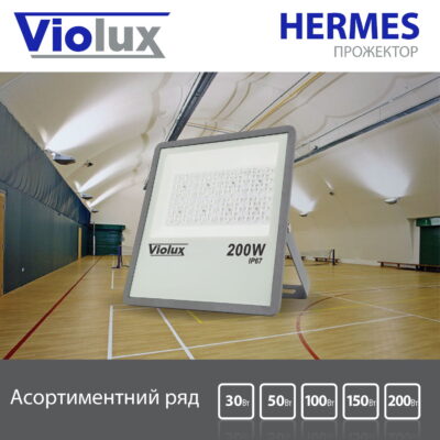 LED Прожектор HERMES 200W 6000K 20000Lm IP67 VIOLUX