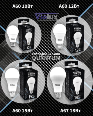 quantum-violux