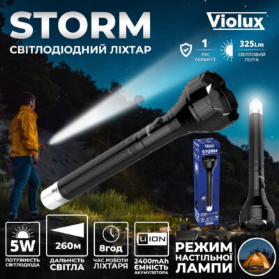 STORM VIOLUX