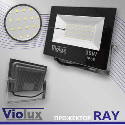 Прожектор RAY 6000K IP65 VIOLUX