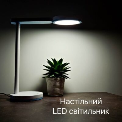 настольная лампа