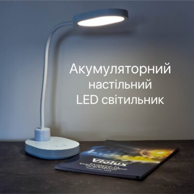 ASPEN VIOLUX Настільна лампа акумуляторна 6W 4200K 2400мА⋅г 300LM 6год