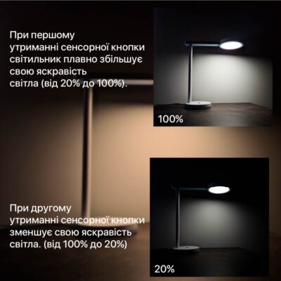 настольная лампа