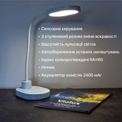 ASPEN VIOLUX Настільна лампа акумуляторна 6W 4200K 2400мА⋅г 300LM 6год