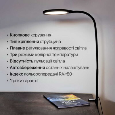 настольная_лампа