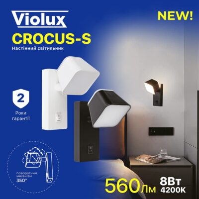 crocus-s-violux-8w-4200k-560lm-ip20