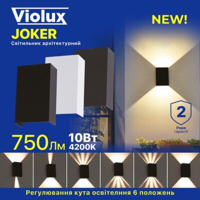 joker-violux-10w-4200k-750lm-ip65