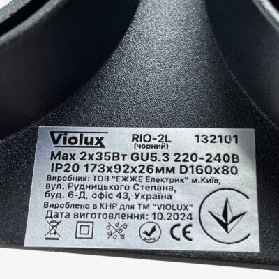 rio-2l-violux-downlight-gu5.3-ip20-black-132101