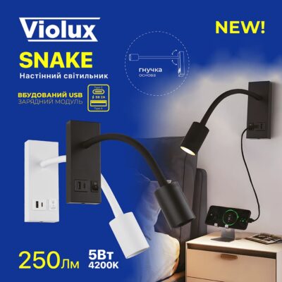 snake-violux-usb-type-c-5w-4200k-250lm-ip20