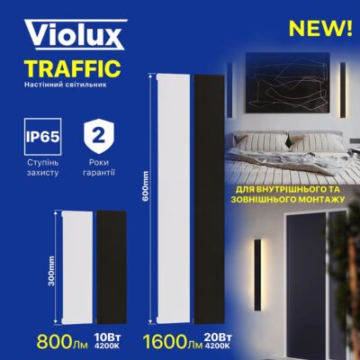 traffic-violux-4200k-ip65