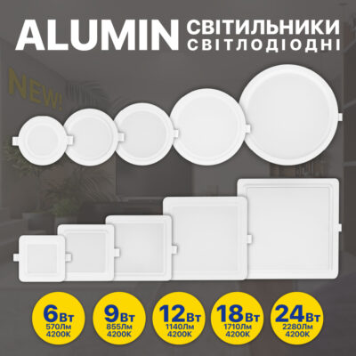 alumin-violux-downlight