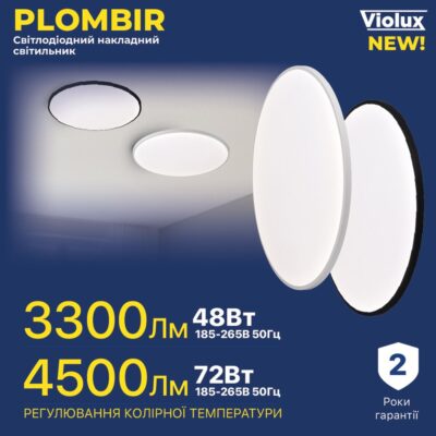 plombir-violux