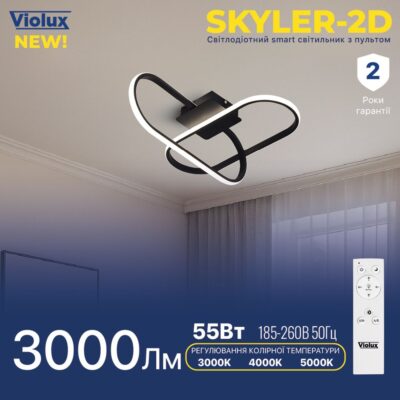 SKYLER-2D-VIOLUX