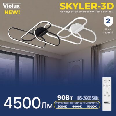SKYLER-3D-VIOLUX
