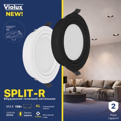 split-r-violux