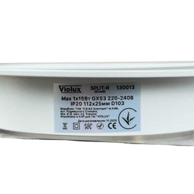split-r-violux-gx53-downlight-white-130013