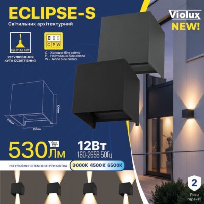 eclipse-s-violux
