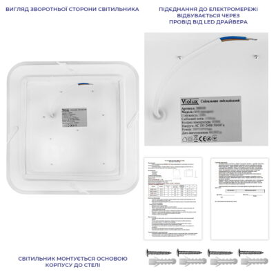 ICE-VIOLUX-24W-5000K-1560LM-IP20-200031