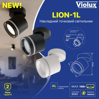 lion-1l
