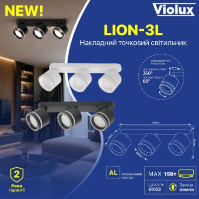lion-3l