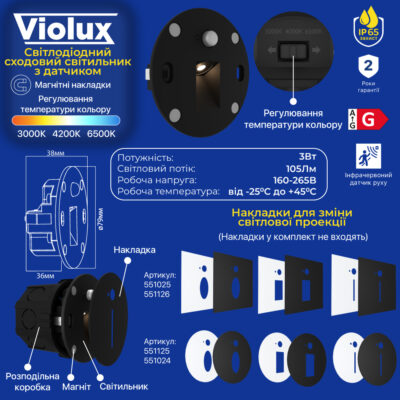 trekker-s-violux-3w-105lm-3000k-4000k-6500k-551122